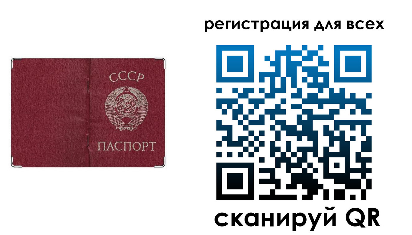 временная регистрация для школы в Сызрани