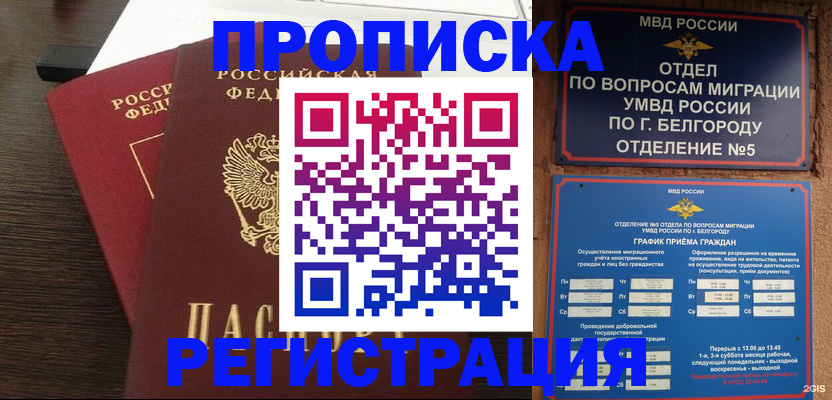 регистрация в Сызрани