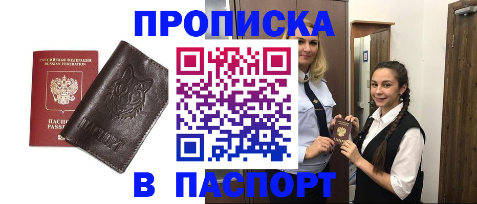 пропишу в квартире в Сызрани