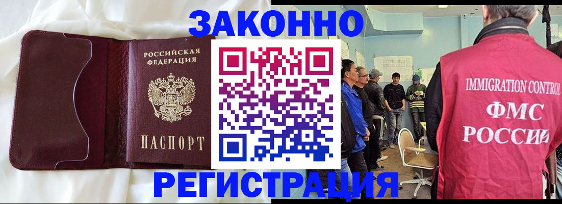 временная регистрация законно в Сызрани