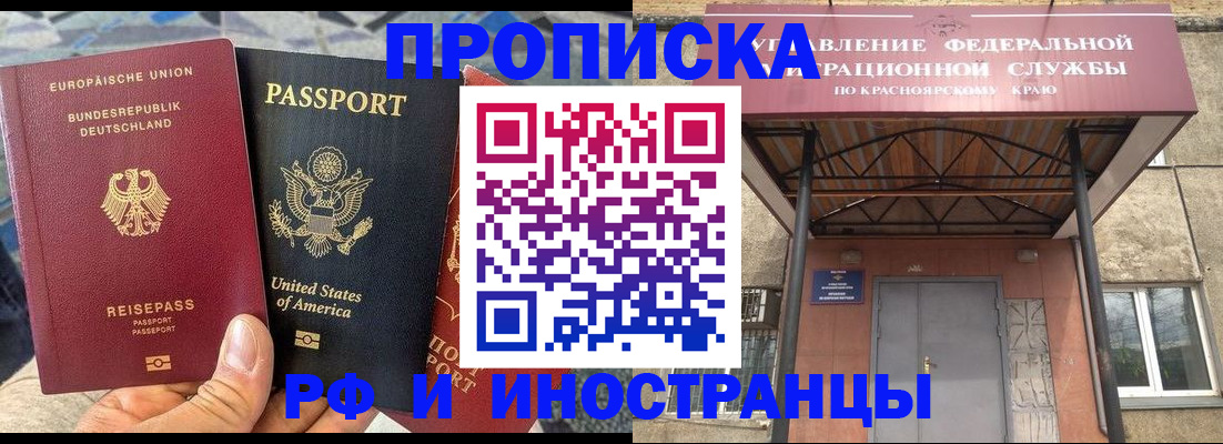 прописка в квартире в Сызрани