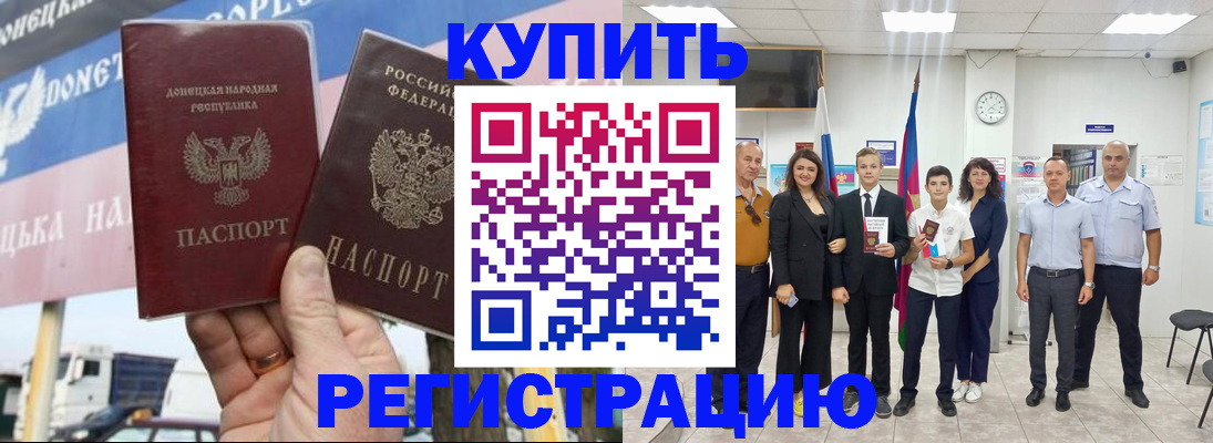 миграционный учет в Сызрани