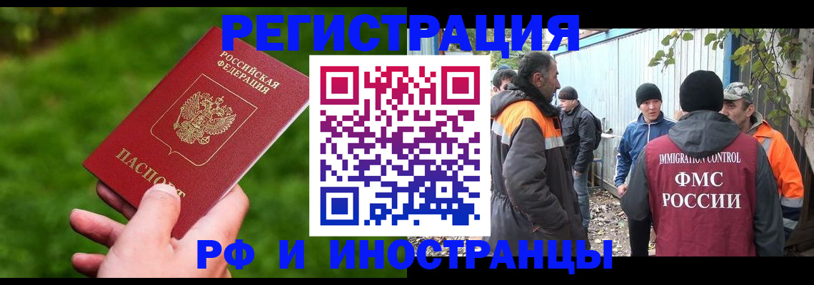 временная регистрация в Сызрани